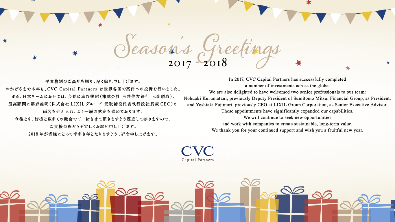 CVC Asia Pacific Japan 2017-2018 シーズングリーティング　ウェブサイト
