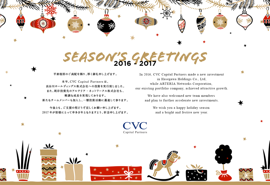 CVC Asia Pacific Japan 2016-2017 シーズングリーティング　ウェブサイト