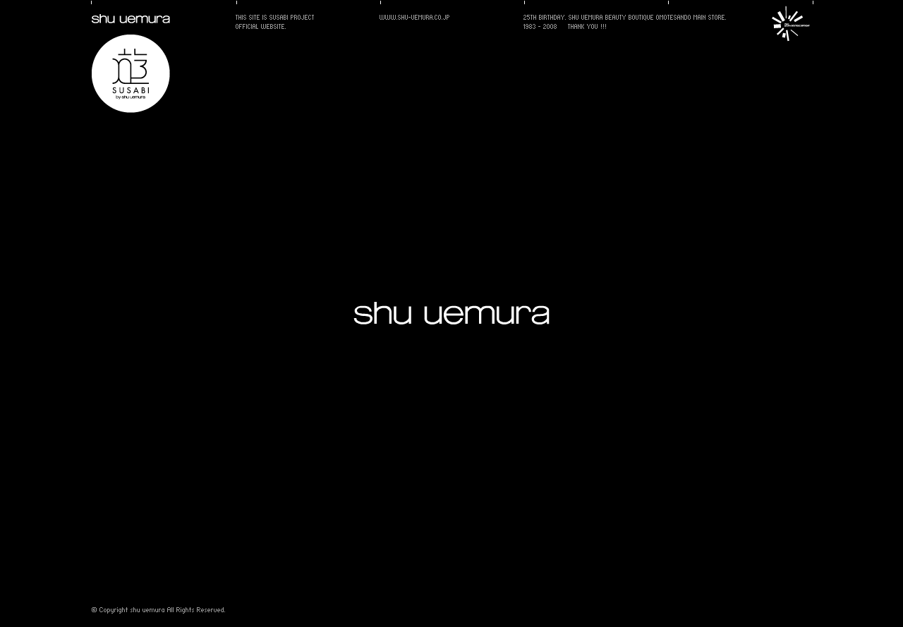 shu uemura「SUSABI project」 ティザーサイト